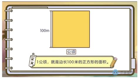 一公頃 幾甲|線上公頃 (ha)換算甲 (akker)轉換器及計算公式表